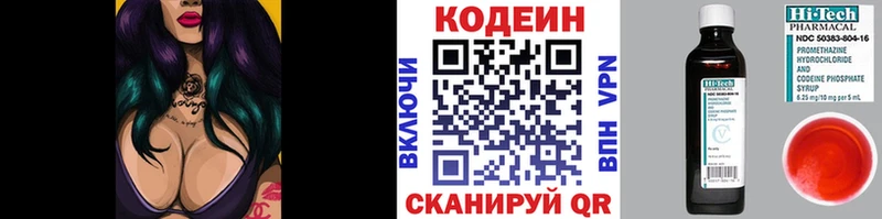 Codein напиток Lean (лин)  дарнет шоп  Похвистнево 