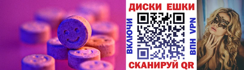 Экстази круглые  Похвистнево 