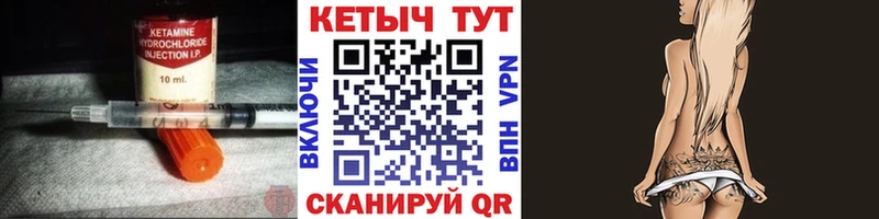 Кетамин ketamine  Похвистнево 