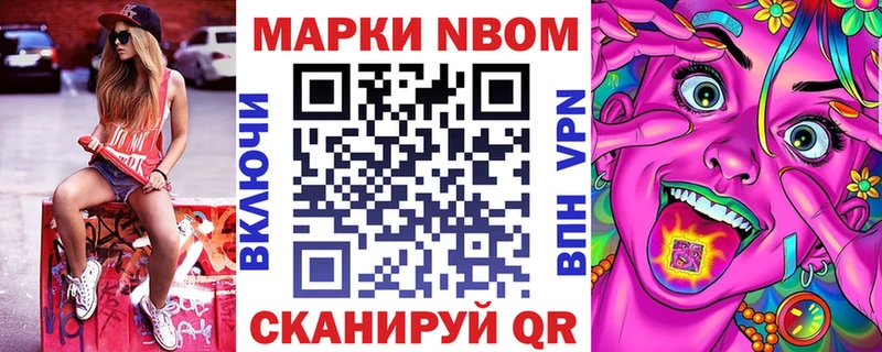 цена наркотик  Похвистнево  darknet официальный сайт  Марки NBOMe 1,5мг 